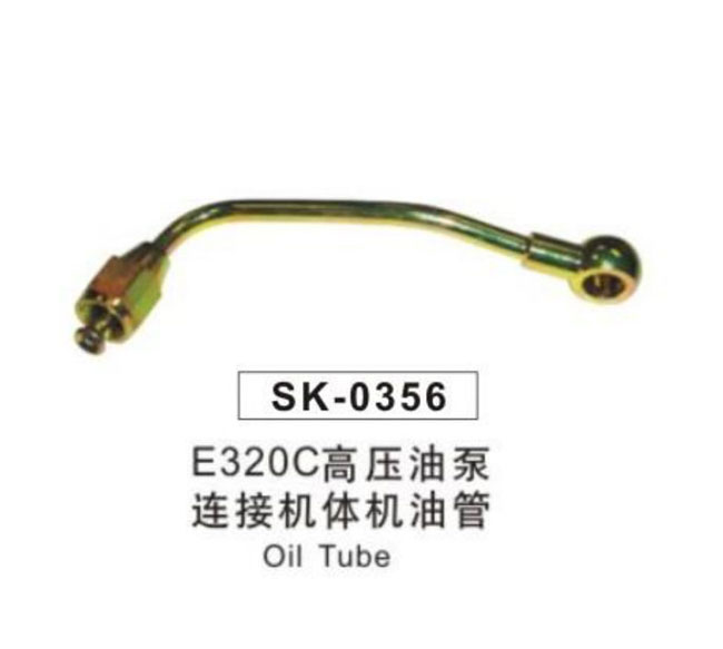 sk0356 E320Cオイル管
