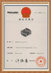 中国 Guangzhou Sonka Engineering Machinery Co., Ltd. 認証